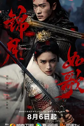 錦月如歌